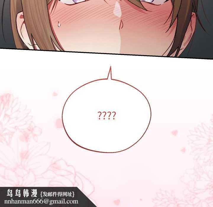 分身使我無限變強第32話 第81頁