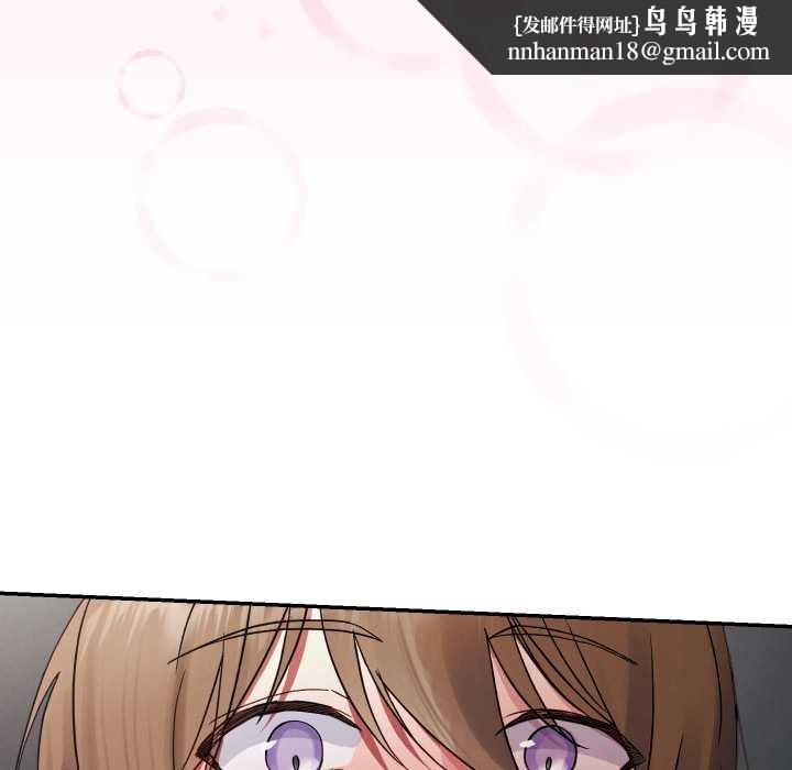 分身使我無限變強第32話 第80頁