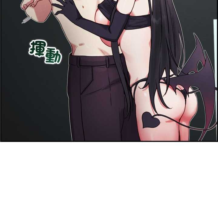 分身使我無限變強第32話 第86頁