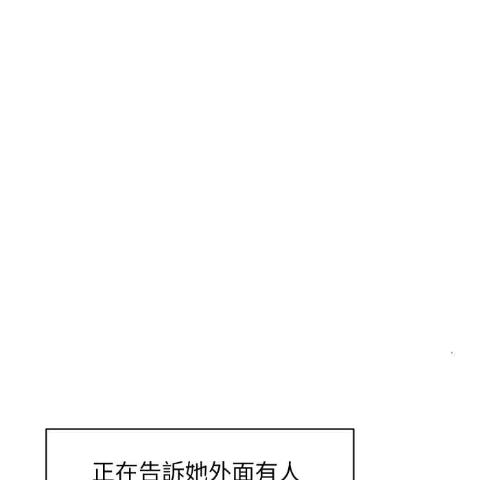 分身使我無限變強第32話 第89頁