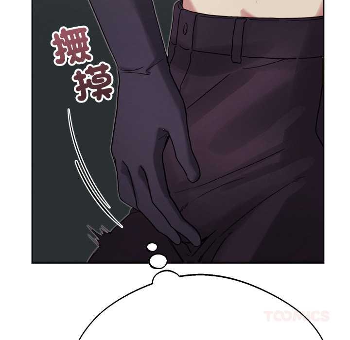 分身使我無限變強第32話 第93頁