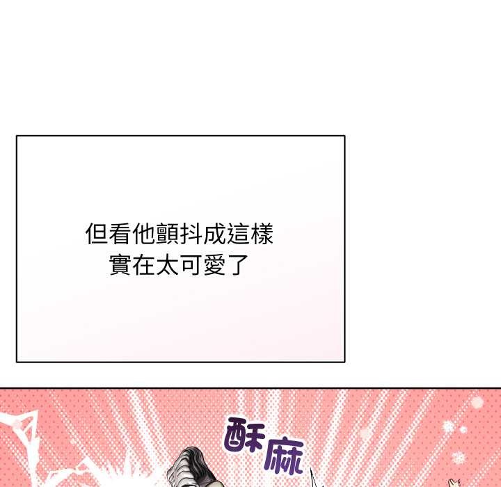 分身使我無限變強第32話 第95頁