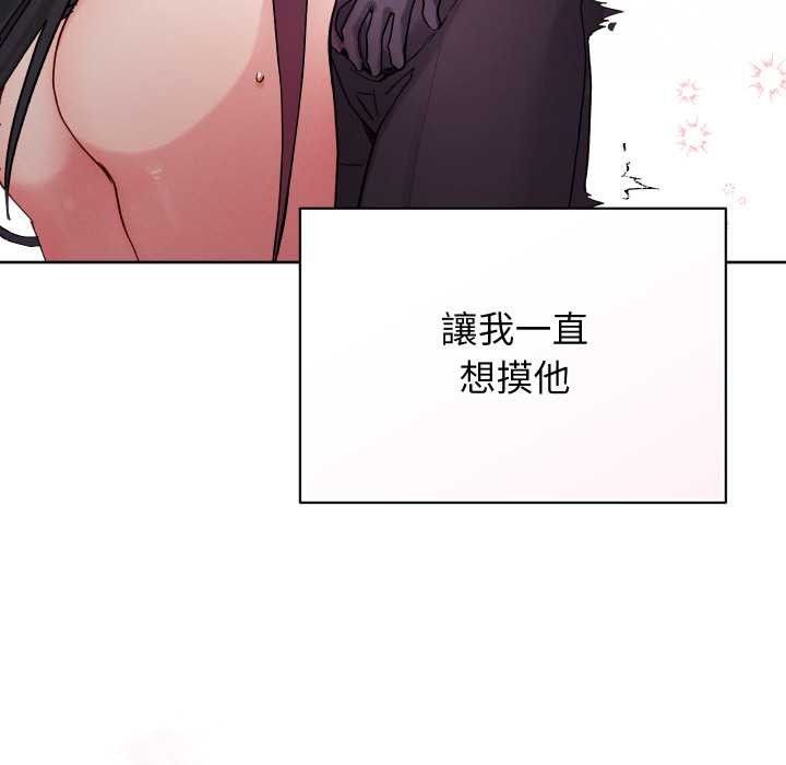 分身使我無限變強第32話 第97頁