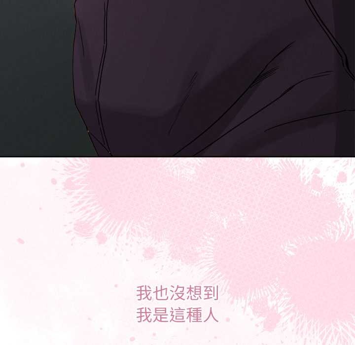 分身使我無限變強第32話 第100頁