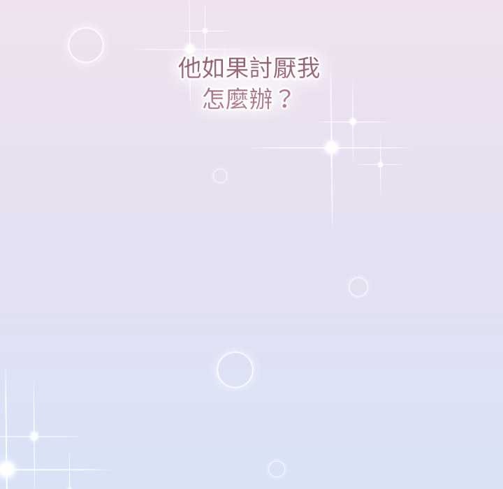 分身使我無限變強第32話 第105頁