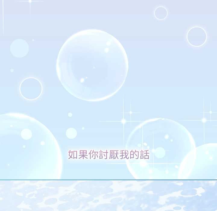 分身使我無限變強第32話 第106頁