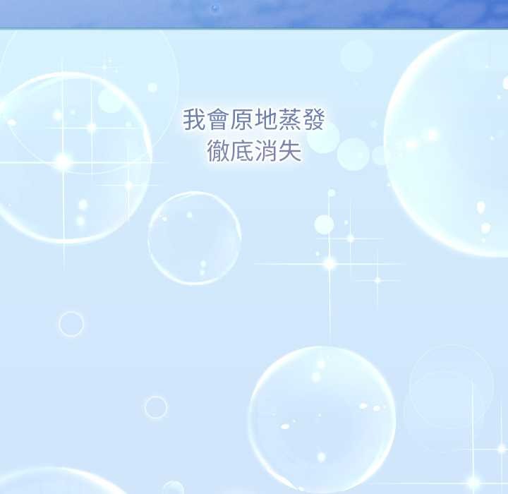 分身使我無限變強第32話 第108頁