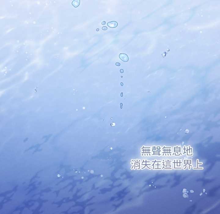 分身使我無限變強第32話 第110頁