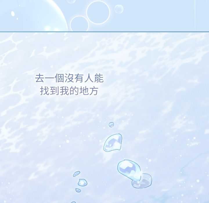 分身使我無限變強第32話 第109頁