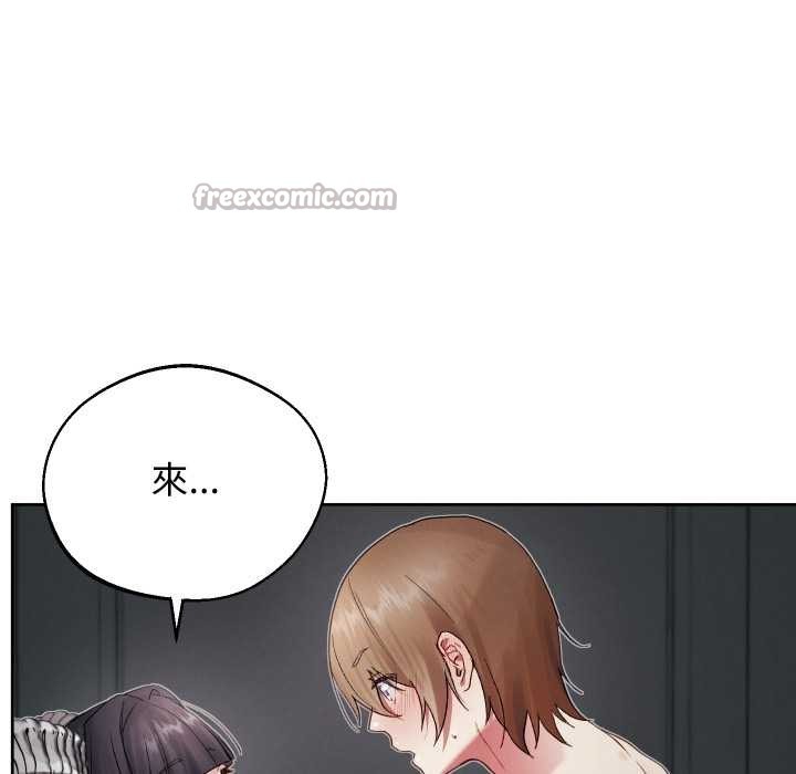 分身使我無限變強第32話 第126頁