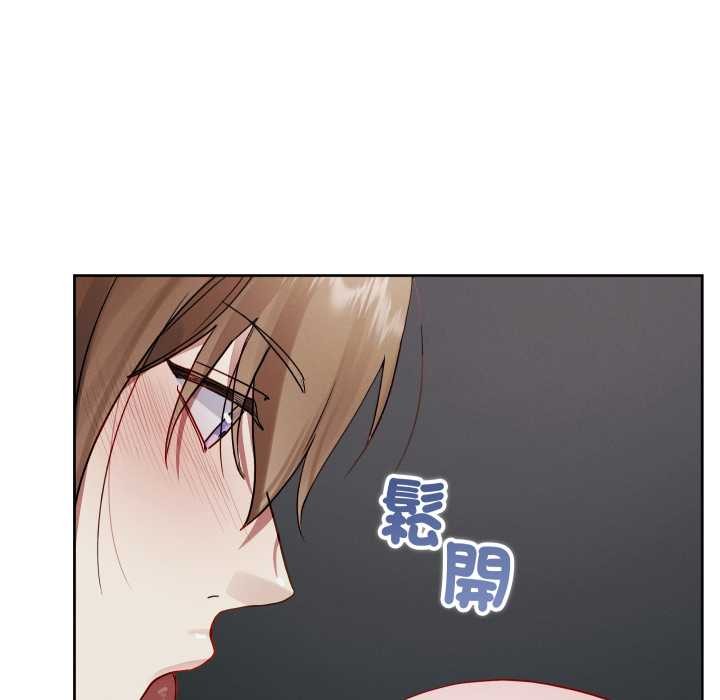 分身使我無限變強第32話 第139頁