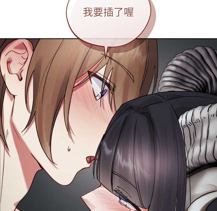 分身使我無限變強第32話 第143頁