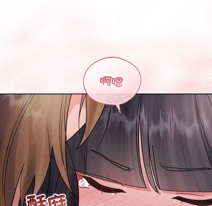 分身使我無限變強第32話 第150頁