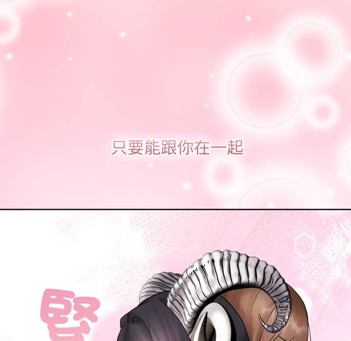 分身使我無限變強第32話 第155頁