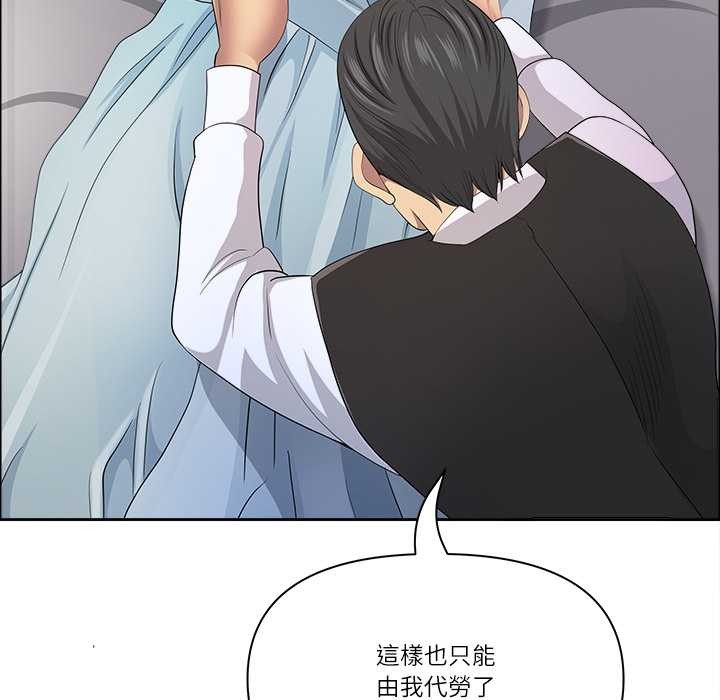 最强男人第63話