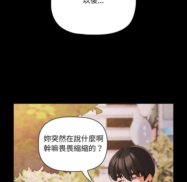 幸福来得太突然第62話