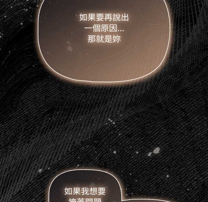 幸福来得太突然第62話