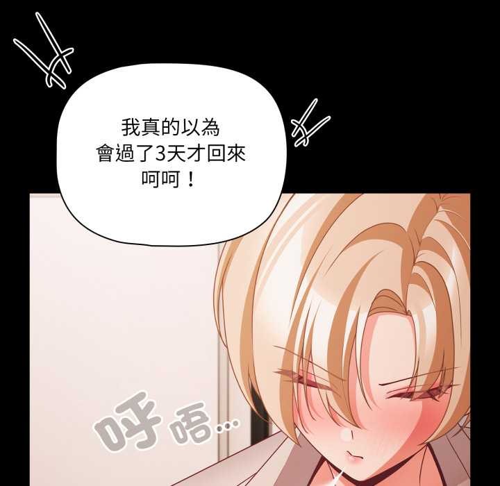 幸福来得太突然第62話