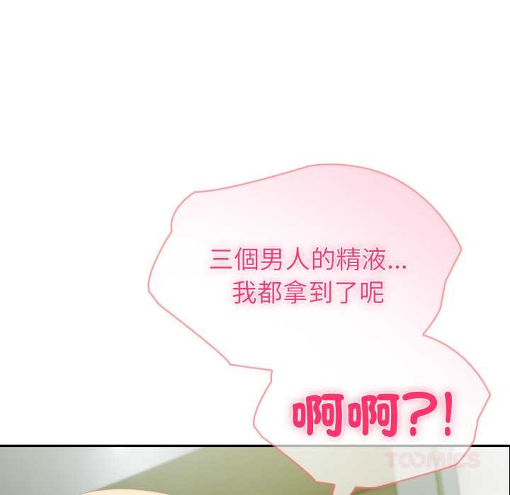 夫妇游戏第66話