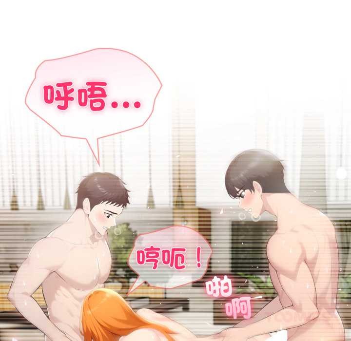 夫妇游戏第66話