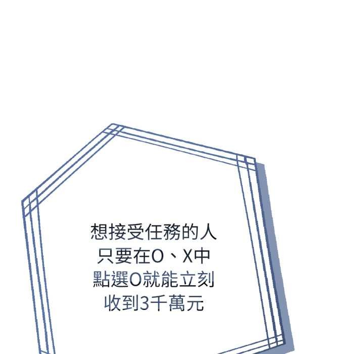 夫妇游戏第66話