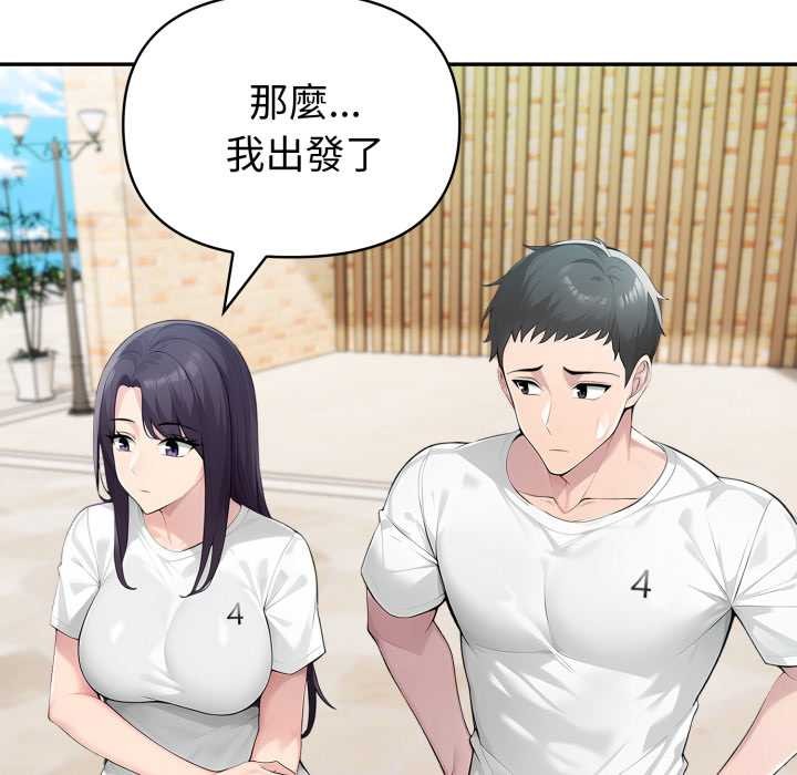 夫妇游戏第66話