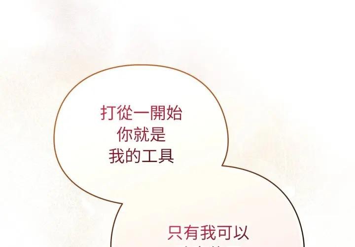 硬也要拍完第24話 第2頁