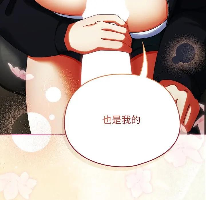 硬也要拍完第24話 第8頁