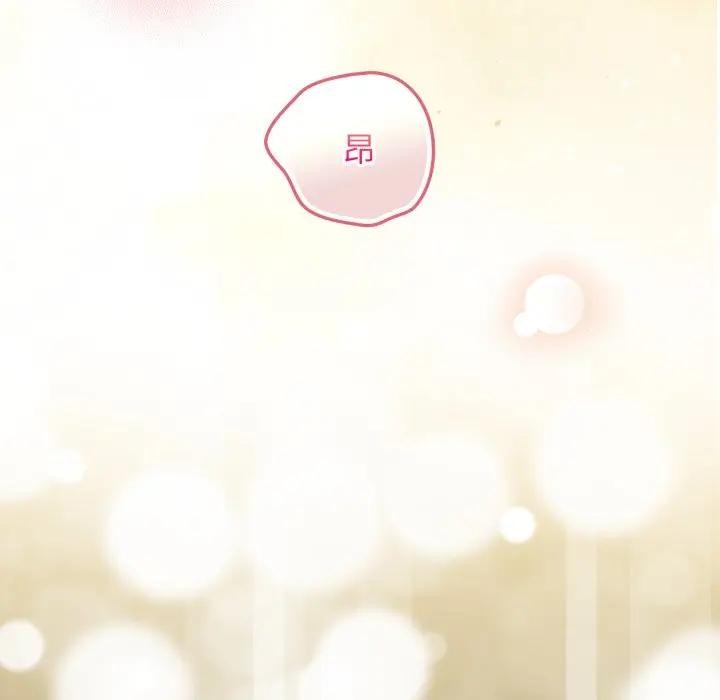 硬也要拍完第24話 第11頁