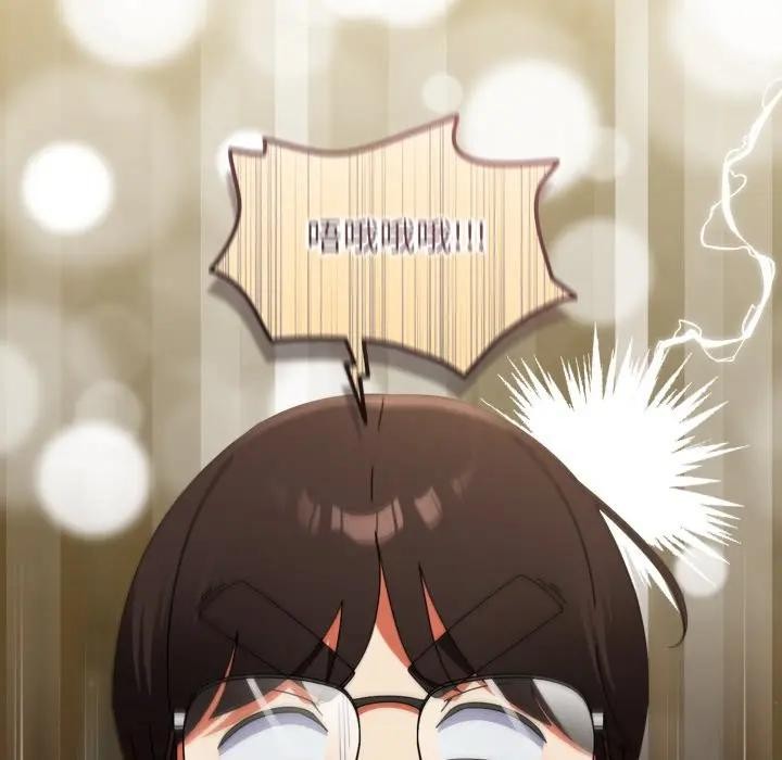 硬也要拍完第24話 第12頁