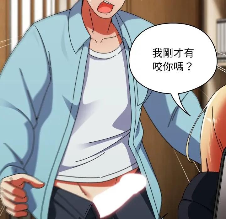 硬也要拍完第24話 第18頁