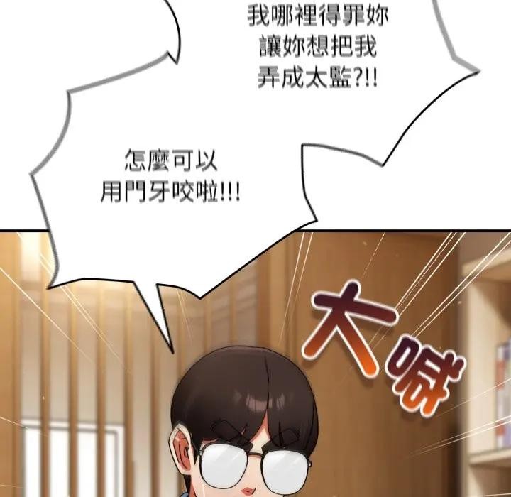 硬也要拍完第24話 第17頁