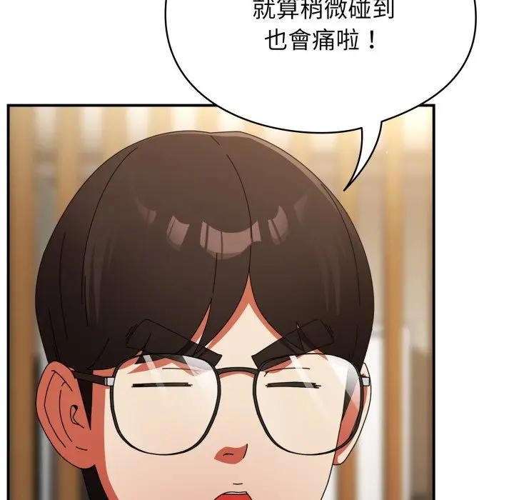 硬也要拍完第24話 第20頁