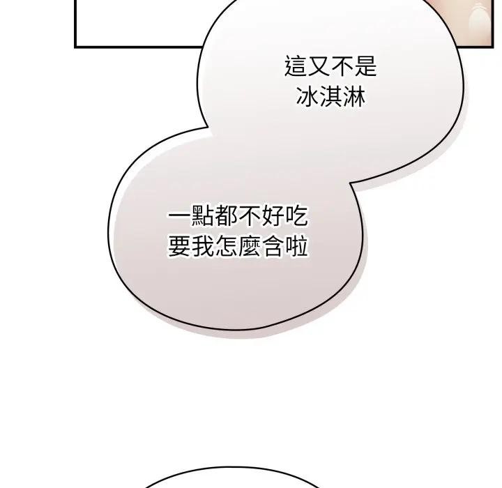 硬也要拍完第24話 第24頁