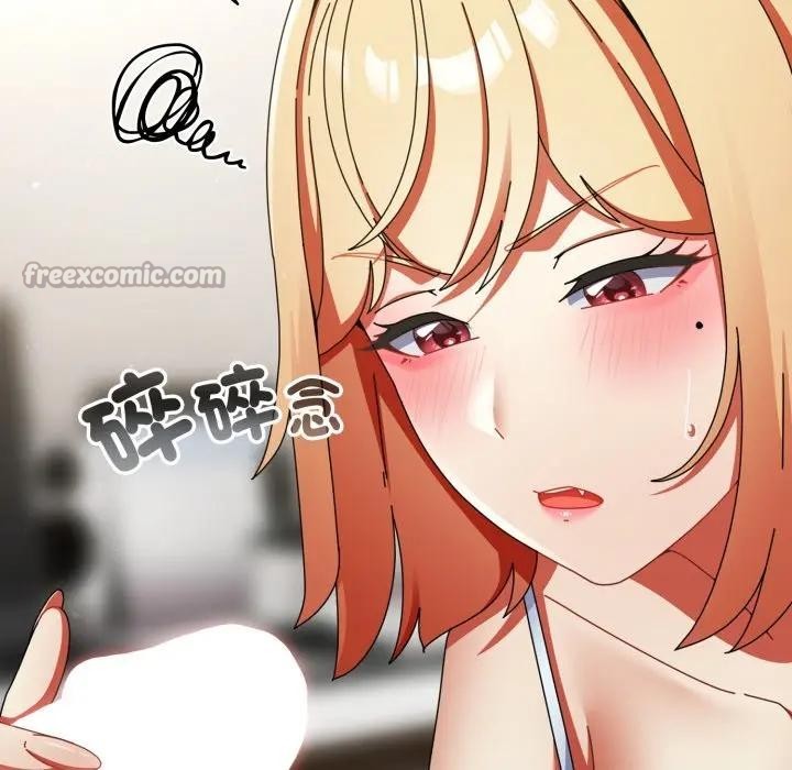 硬也要拍完第24話 第28頁