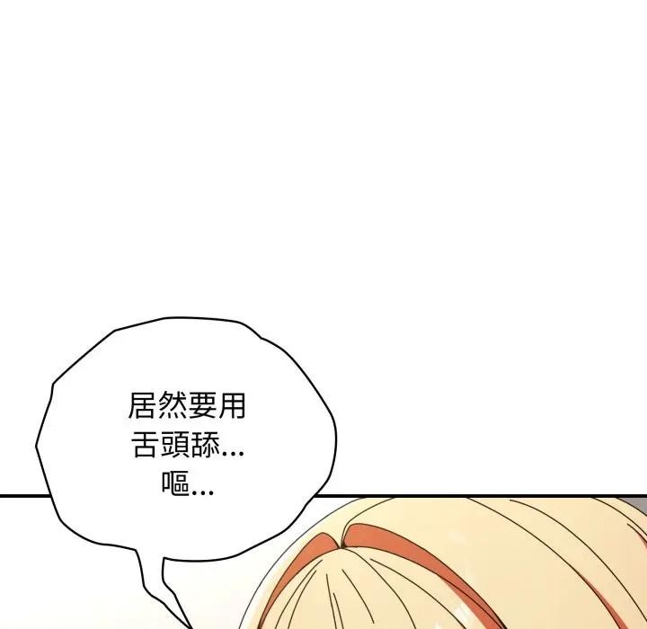 硬也要拍完第24話 第27頁