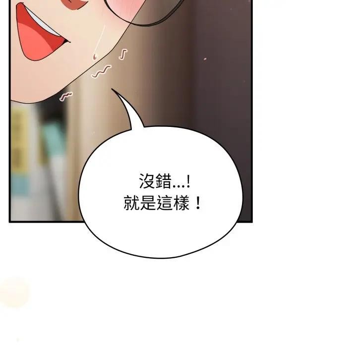 硬也要拍完第24話 第32頁