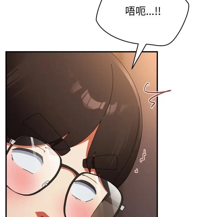 硬也要拍完第24話 第31頁