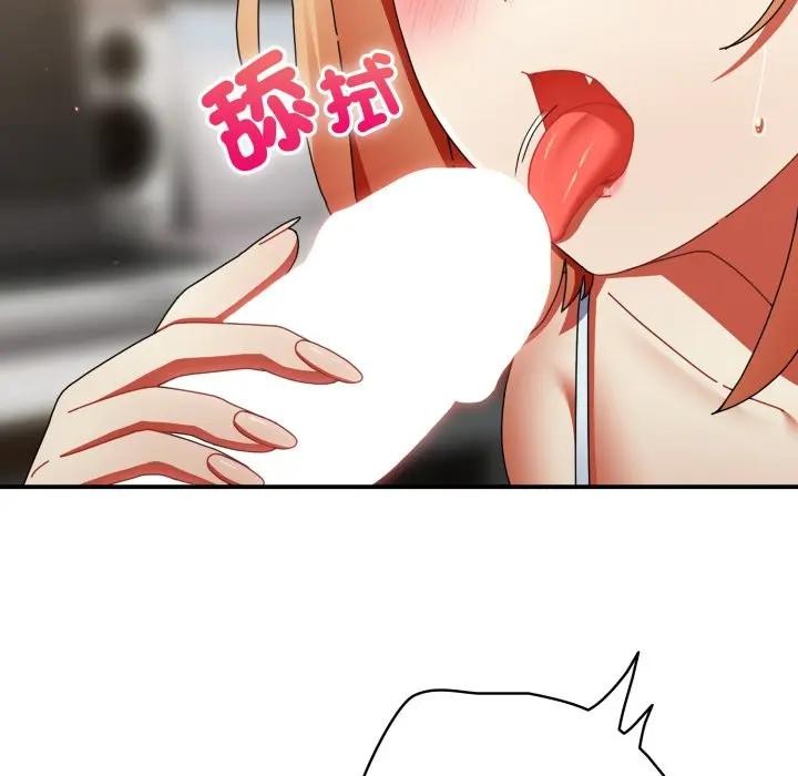 硬也要拍完第24話 第30頁