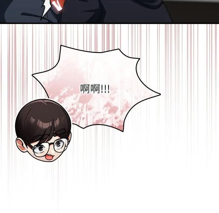 硬也要拍完第24話 第38頁