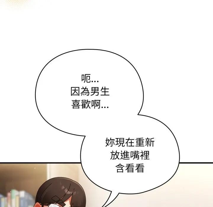 硬也要拍完第24話 第36頁