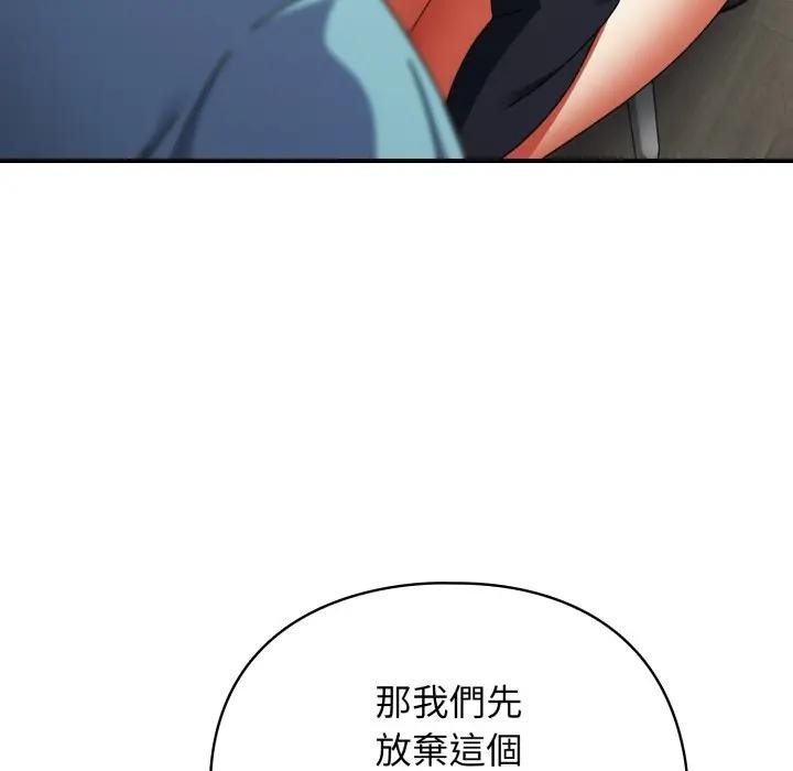 硬也要拍完第24話 第41頁