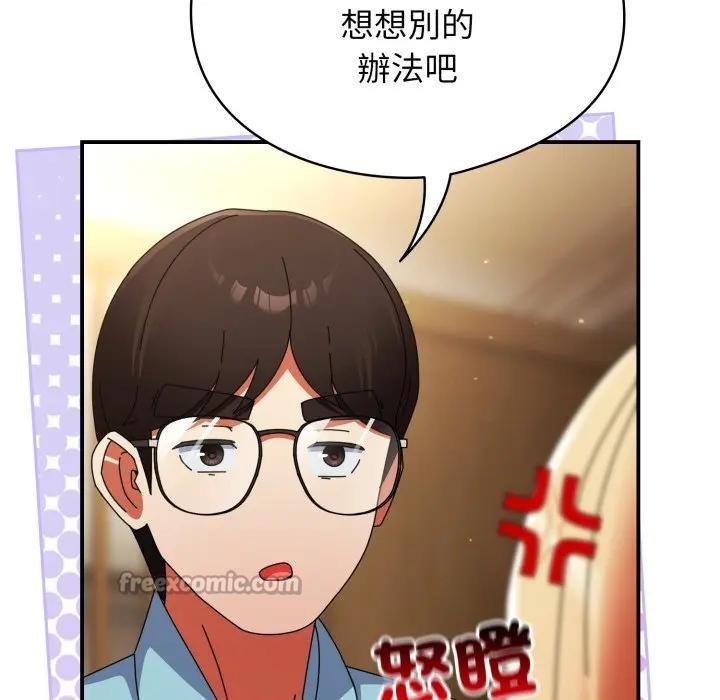 硬也要拍完第24話 第42頁