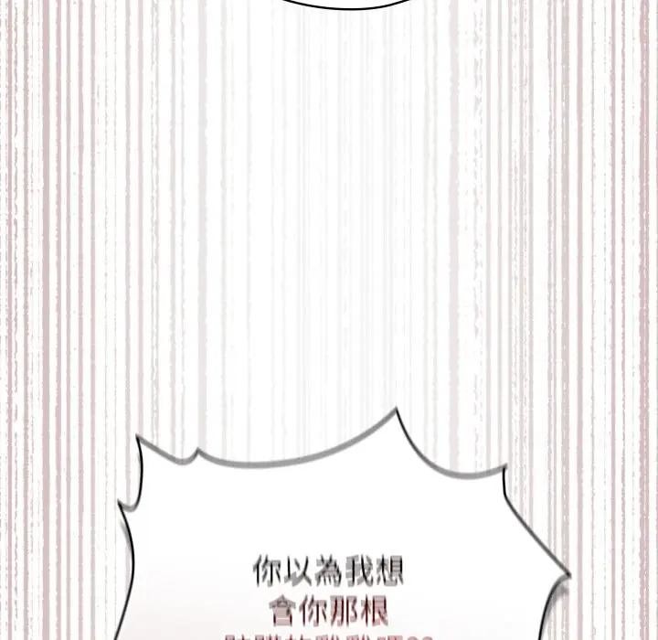 硬也要拍完第24話 第46頁