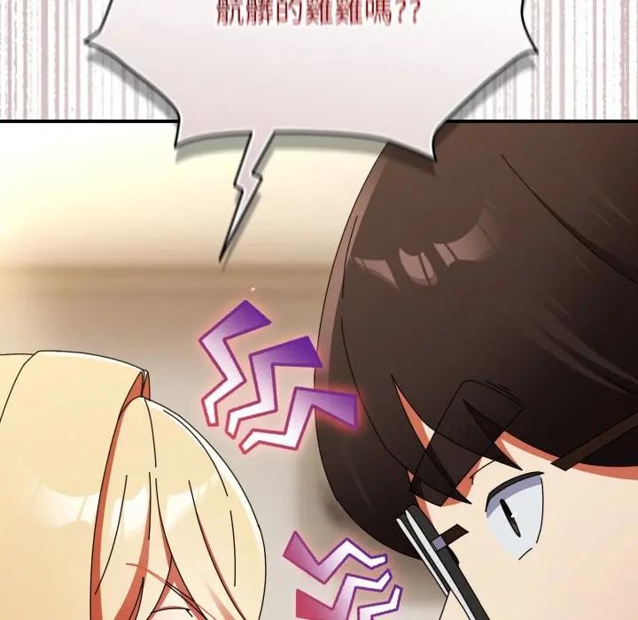 硬也要拍完第24話 第47頁