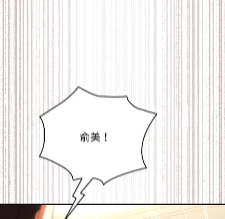 硬也要拍完第24話 第52頁