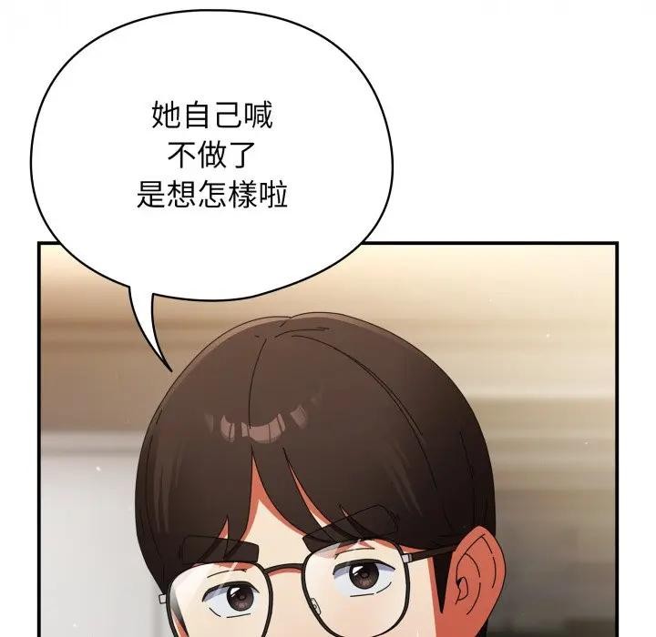 硬也要拍完第24話 第55頁