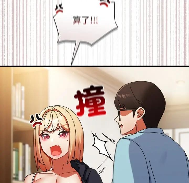 硬也要拍完第24話 第50頁