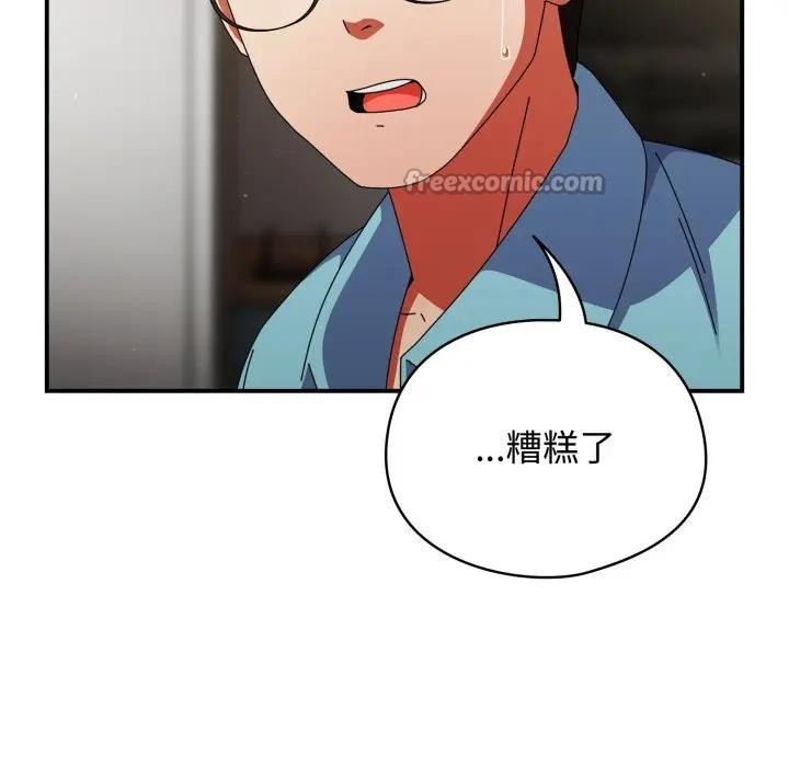 硬也要拍完第24話 第56頁