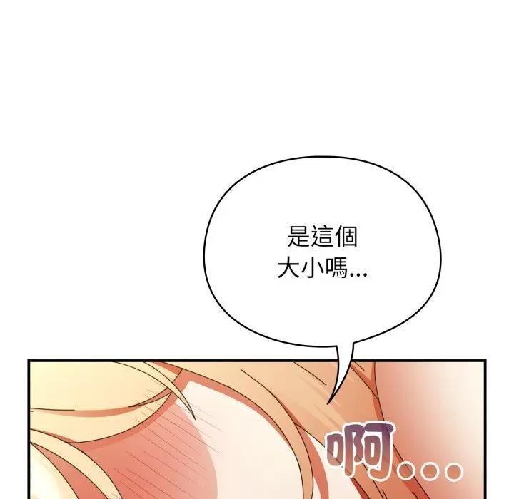 硬也要拍完第24話 第65頁